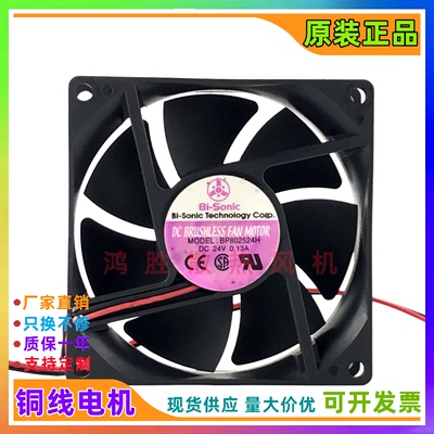 原装 BP802524H/ HL-03 24V 0.13A 8025 8厘米变频器机箱散热风扇