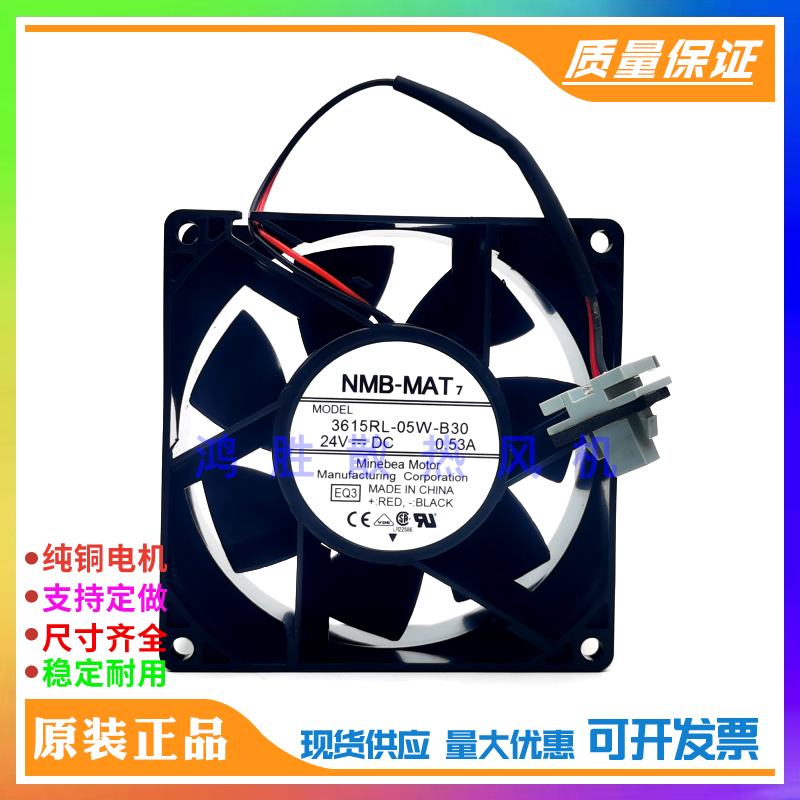 全新NMB-MAT 3615RL-05W-B30/B50/B46/B70/B76 24V变频器散热风扇