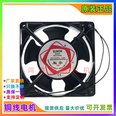 13538 220V 0.08A DP200A P/N 2133HBL HSL 交流散热风扇