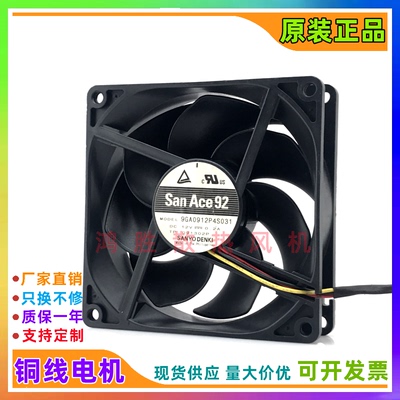 日本三洋Sanyo 9GA0912P4S031 9025 DC12V 0.2A 9CM 机箱电源风扇