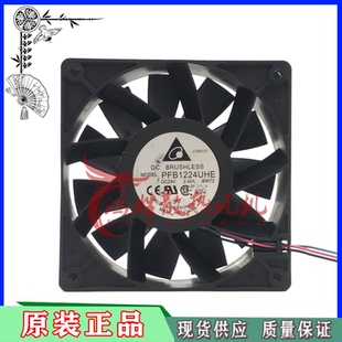 台达风扇 12厘米 12038 2.40A CM变频器散热风扇 24V PFB1224UHE