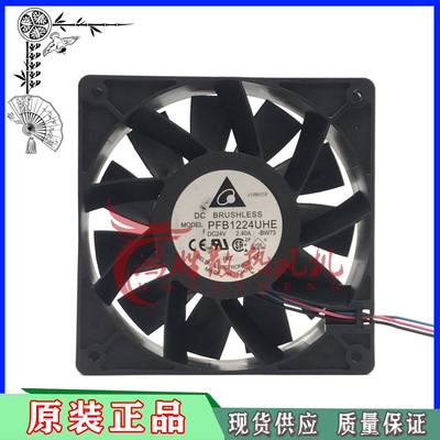 PFB1224UHE 台达风扇 12038 24V 2.40A 12厘米/CM变频器散热风扇