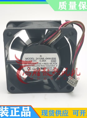 2410ML-04W-B86 2410ML-04W-B66 2410ML-04W-B56 4线原装NMB 风扇
