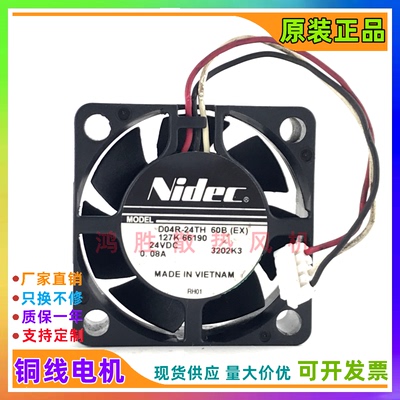 原装NIDEC D04R-24TH 60B 127K66190 0.08A 打印机复印机散热风扇