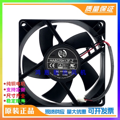 全新原装 HA8025H12F-Z DC12V 0.35A 大风量 8CM直流机箱散热风扇