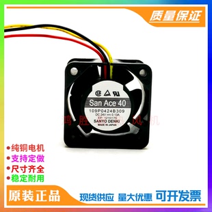 原装三洋 4CM 4028 DC24V 0.13A 109P0424B309 3线变频器散热风扇