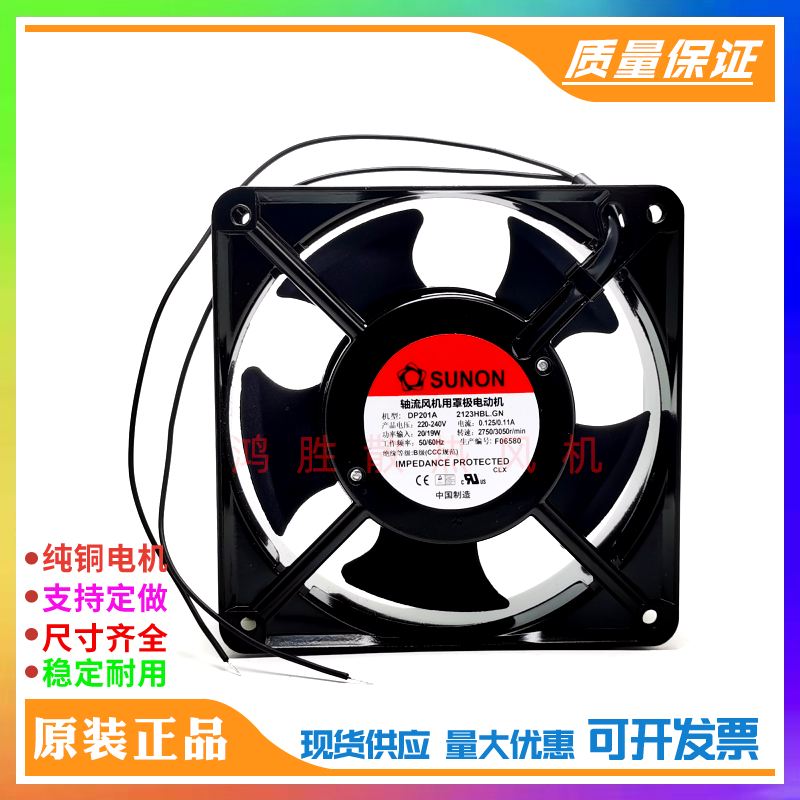全新建准SUNON DP201A 2123HBL 2123HBT.GN AC220V 12038散热风扇