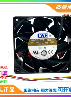 原装AVC 12038 DYTH1238B8F 48V 1.80A 服务器设备大风量散热风扇