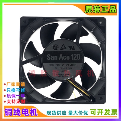 SANYO三洋9G1212E403 12V 0.58A 12025 12CM双滚珠大风量散热风扇