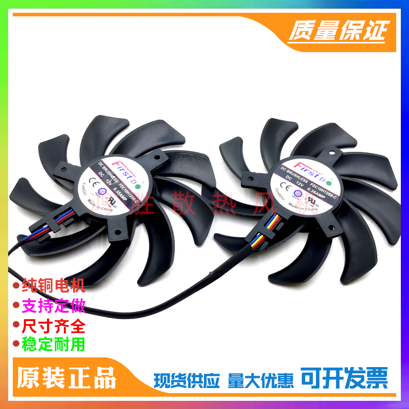 蓝宝石R7/R9 270/280/280X/285/290 12V 显卡双风扇 FDC10H12S9-C