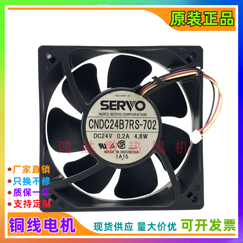 原装日本伺服SERVO CNDC24B7RS-702 24V 0.2A 4.8W变频器散热风扇