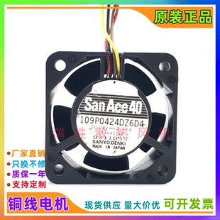 三洋109P0424DZ6D4 4CM 24V 4020 4线双滚珠变频器风扇 0.13A 原装
