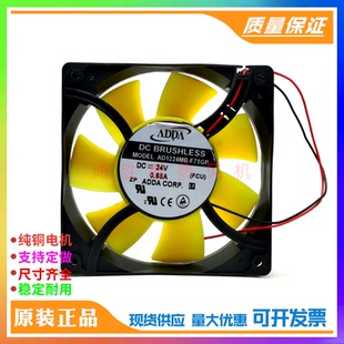 F71GP AD1224MB ADDA 12cm變頻器散熱風(fēng)扇 0.68A 12038 DC24V 原裝