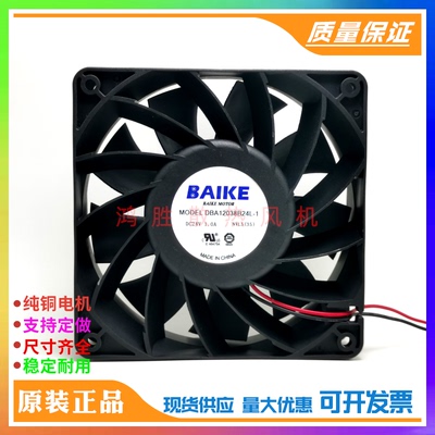 12038电焊机全新BAIKE DBA12038B24L-1 DC24V 1.0A变频器散热风扇