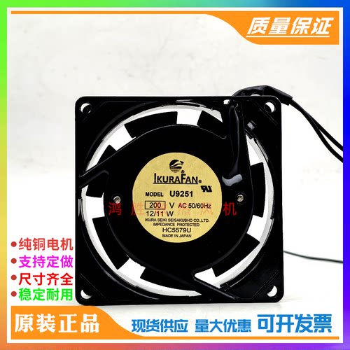 IKURAFAN育良 U9251 M N3951M UN3951 US92B22-T 9CM220V交流风扇