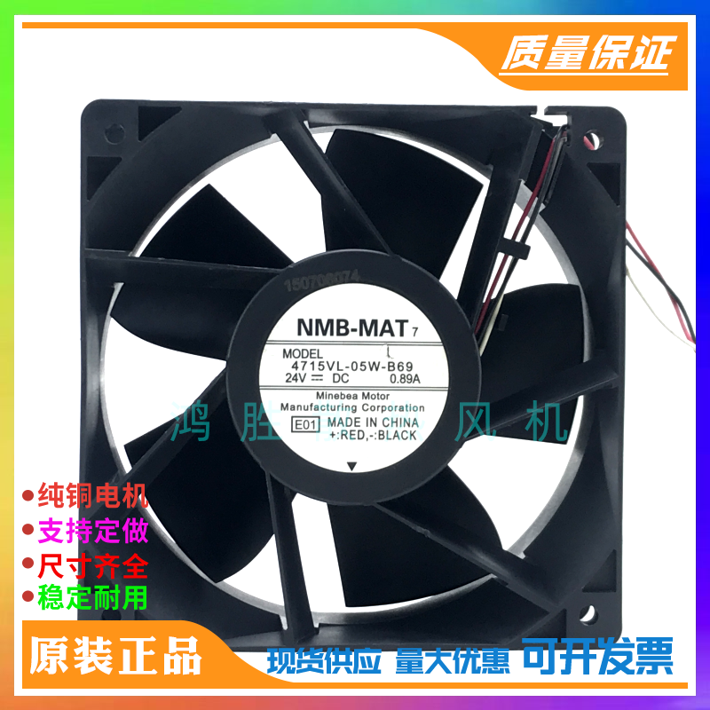 4715VL-05W-B69 全新原装NMB-MAT 24V 0.89A 12CM 变频器散热风扇
