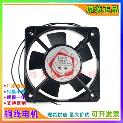 100FZY SF11025AT P/N 2112HSL 220-240V 0.10A 交流散热风扇