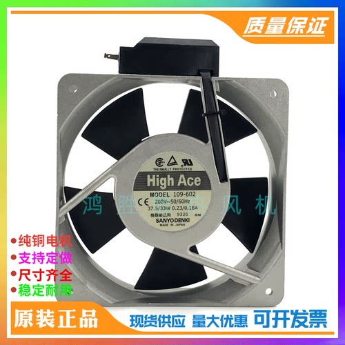 原装进口 109-642 109-602 200V 37.5/33W 16CM 传感器风扇风机