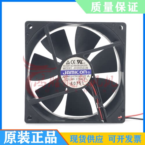 原装正品 凯美 JF0925S1M 9厘米风扇 9025 DC12V 0.20A散热风扇