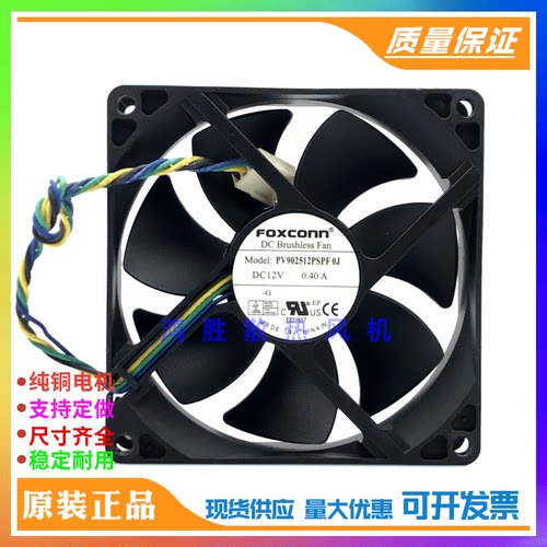 原装 Foxconn/富士康 9025 PV902512PSPF 0J DC12V 0.40A散热风扇