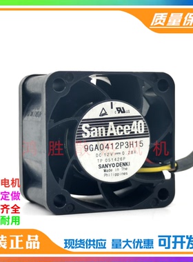 三洋 9GA0412P3H15 H14/H13 12V 0.28A 4028 4线PWM 机箱散热风扇