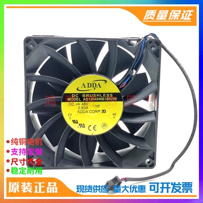 原装ADDA 48V 0.80A AS12048MB389200 3线大风量12cm机箱散热风扇