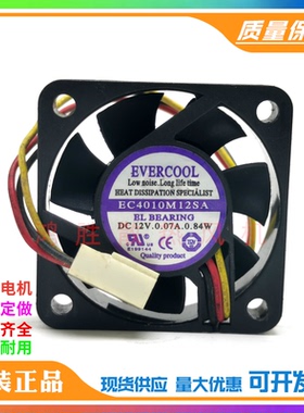 EC4010M12SA 4010 12V 0.07A 4CM 3线 cpu NAS网络存储 静音风扇