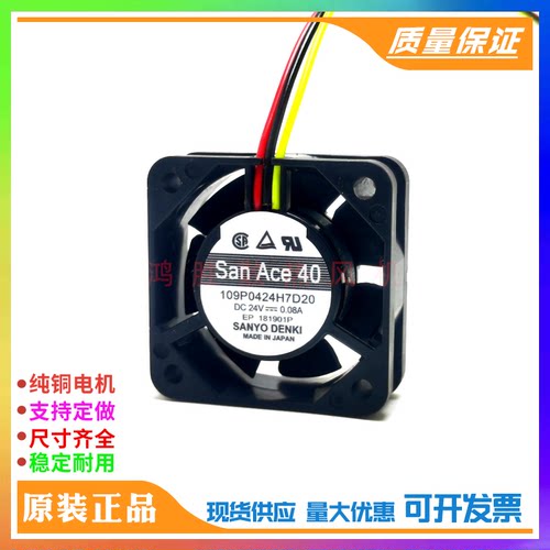 原装正品三洋4015 109P0424H7D20 24V 0.08A发那科设备变频器风扇