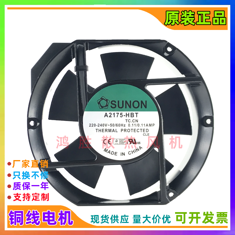 A2175-HBT TC.GN HBL 17251 建准SUNON风机 AC220V电容式散热风扇