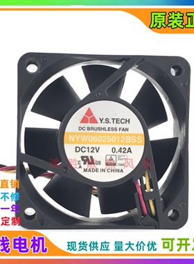 原装元山NYW06025012BSS 6025 12V 0.42A 三线 双滚珠散热风扇6cm