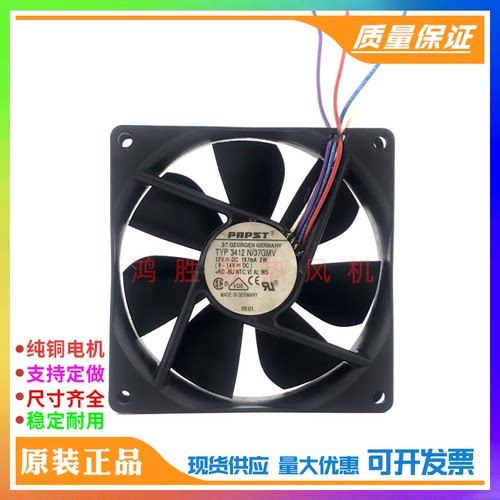 PAPST TYP 3412 N/37GMV 9025 12V 167mA 2W 变频器静音散热风扇