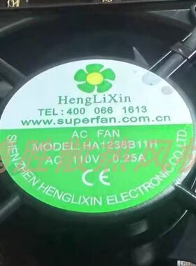 全新现货HengLiXin HA1238B11H 110V 0.25A机柜散热风扇