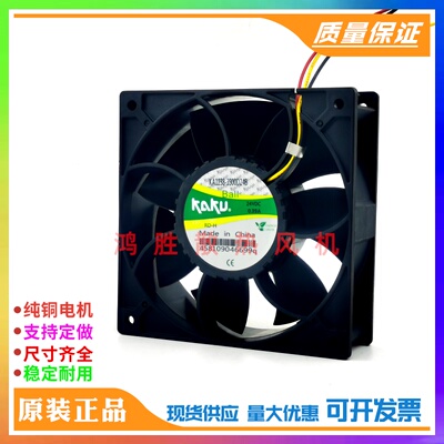 原装卡固风机 KA1238 3500D24B三线塑叶12038 DC24V散热风扇0.39A
