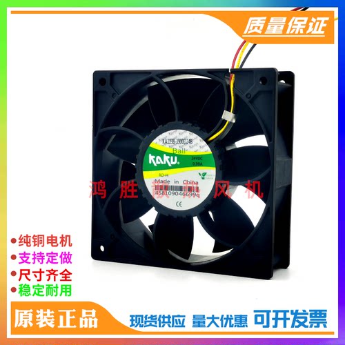 原装卡固风机 KA1238 3500D24B三线塑叶12038 DC24V散热风扇0.39A