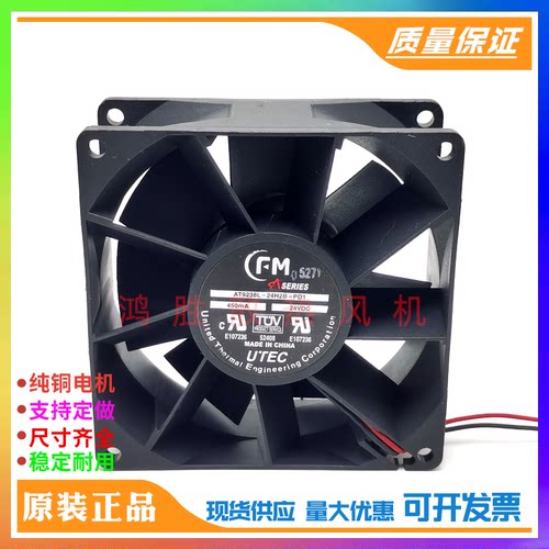 原装FM 6154 AT9238L-24H2B-PD1 24V 450mA 9CM 9038 2线散热风扇