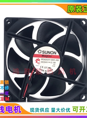 ME92252V1-000C-A99 9CM/厘米 9025 24V 2.1W 变频器散热风扇