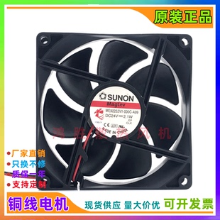 ME92252V1-000C-A99 9CM/厘米 9025 24V 2.1W 变频器散热风扇