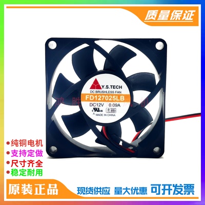 Y.S元山 FD127025LB/HB/EB/MB DC12V 0.09A投影仪机箱散热风扇7CM