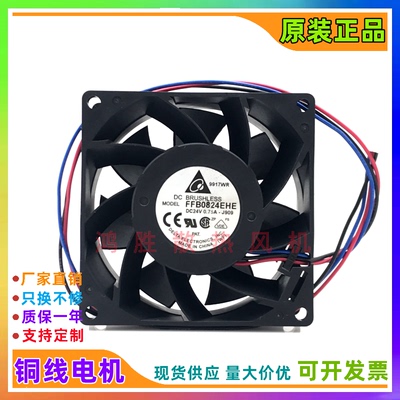 原装台达 FFB0824EHE-J909  8038 24V 0.75A变频器大风量散热风扇