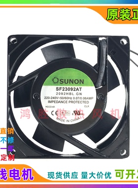 SF23092AT P/N 2092HSL/HBL.GN 220-240V 0.07/0.06A交流散热风扇