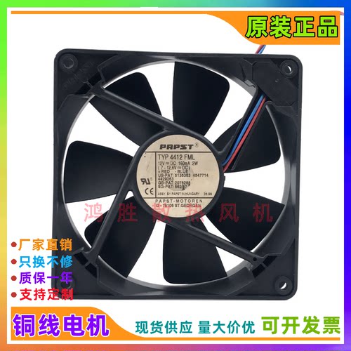 原装风机 TYP 4412FML 12CM 12V 2W 12025 2线双滚珠散热风扇