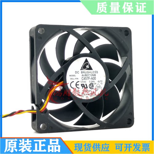 台达 AUB0712MB 7015 12V 0.24A 7CM CPU 超静音 4线PWM 散热风扇