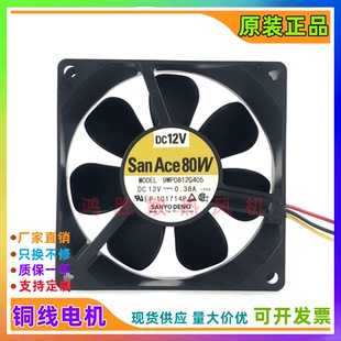 G403 9WP0812G405 G401 12V IP68防水8CM散热风扇 原装 0.38A 三洋