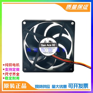 9GA0912P4J03原装San Ace92 9025 DC12V 0.39A 4线PWM温控92X25MM