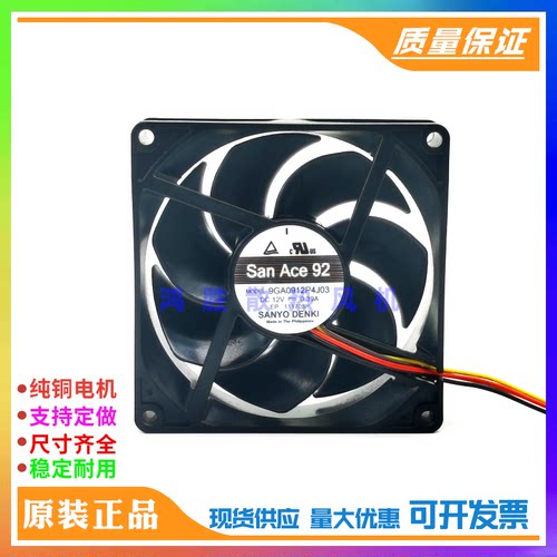 9GA0912P4J03原装San Ace92 9025 DC12V 0.39A 4线PWM温控92X25MM