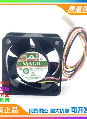 全新永立 DC12V 0.11A MGT4012MB-O20 4020静音风机 机箱散热风扇