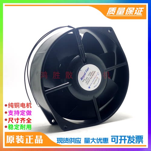 全新原装TOYO/ROYALFAN TYPE T755D 200V 172*150*55MM耐高温风扇