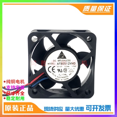 正品台达 AFB0512VHD 5020 12V 0.24A 5CM/厘米 双滚珠大风量风扇