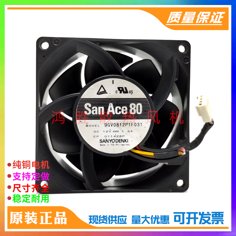 原装SanAce 8038 9GV0812P1F031 8CM 12V 1.5A大风量暴力散热风扇