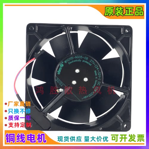 德国EBM W1G115-AG05-06 滚珠轴承24V 12W温控风扇自带温控检测器